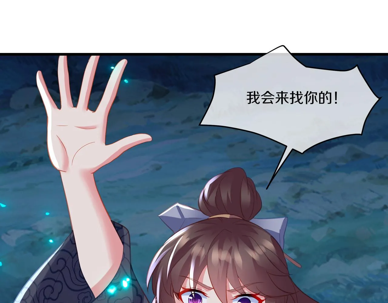 第一季完结篇 仙灵主96