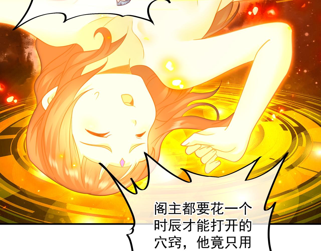 第48话 治疗贪灵体！36