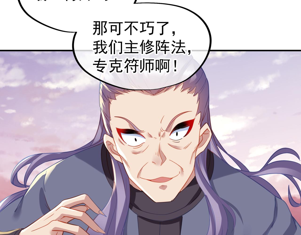 第39话 两级反转！57