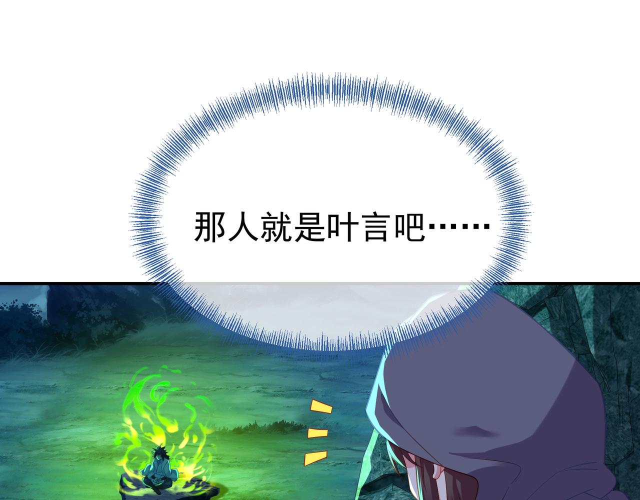 第31话 神秘访客21