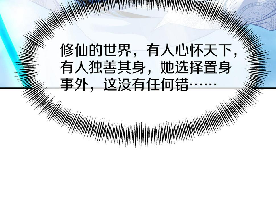 第85话 南宫羽的道25