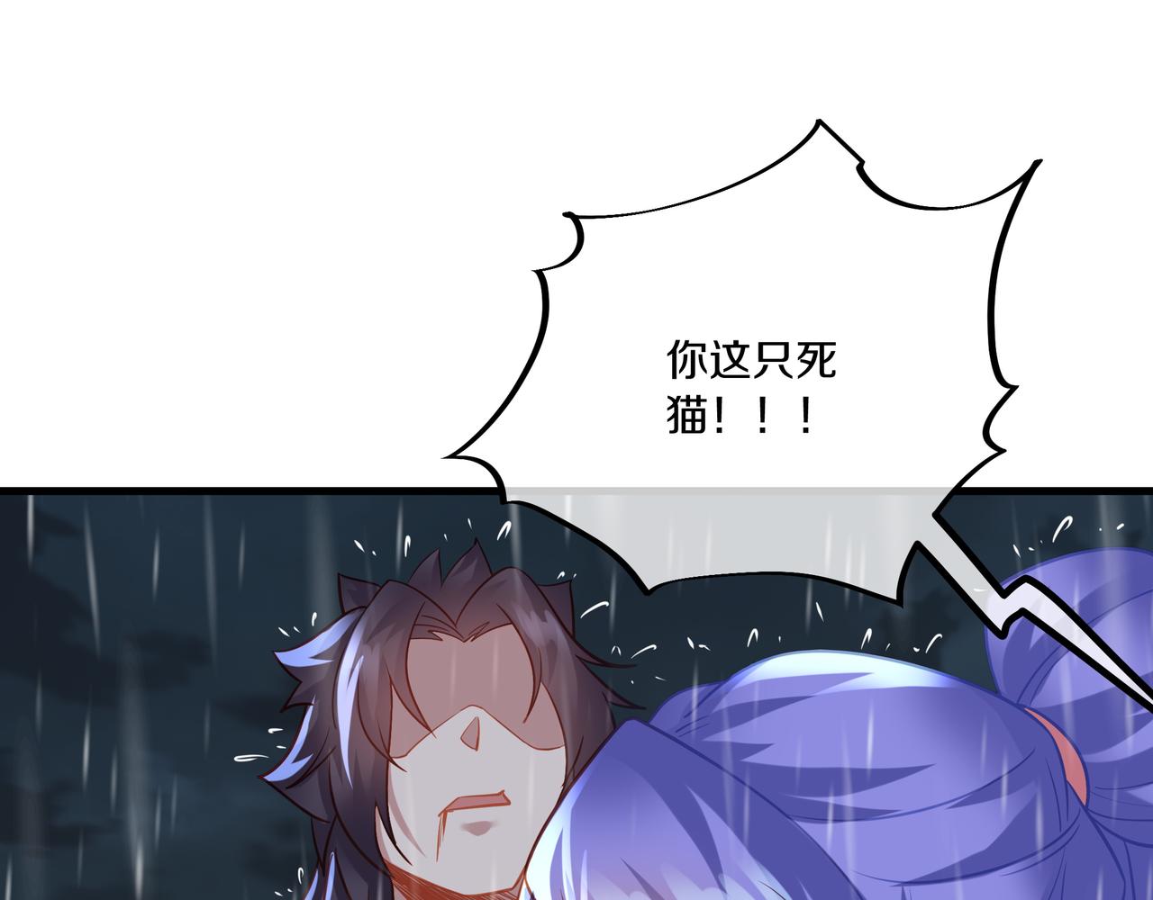 第63话师姐的秘密96
