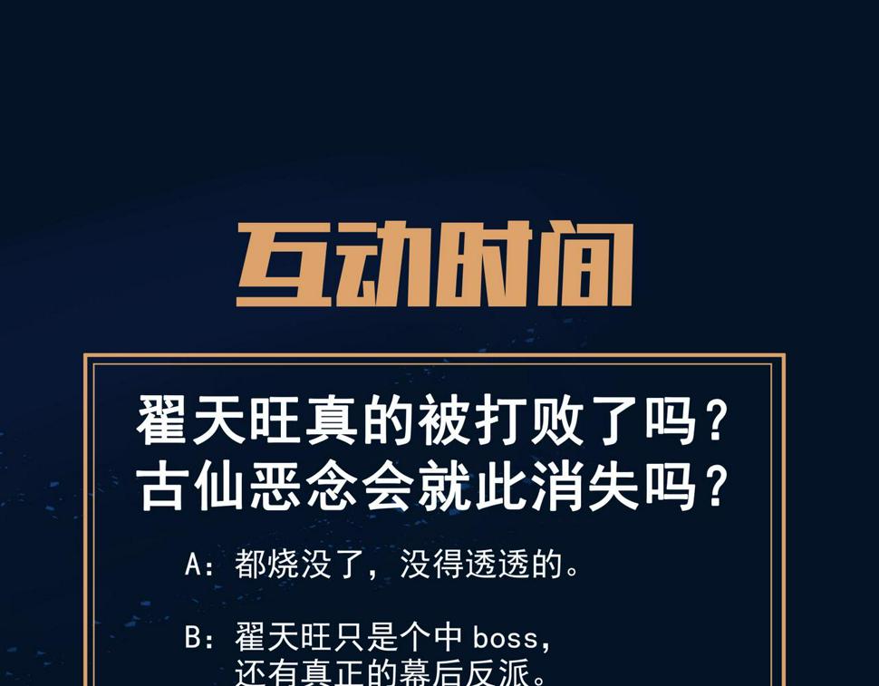 第93话 最强决斗115