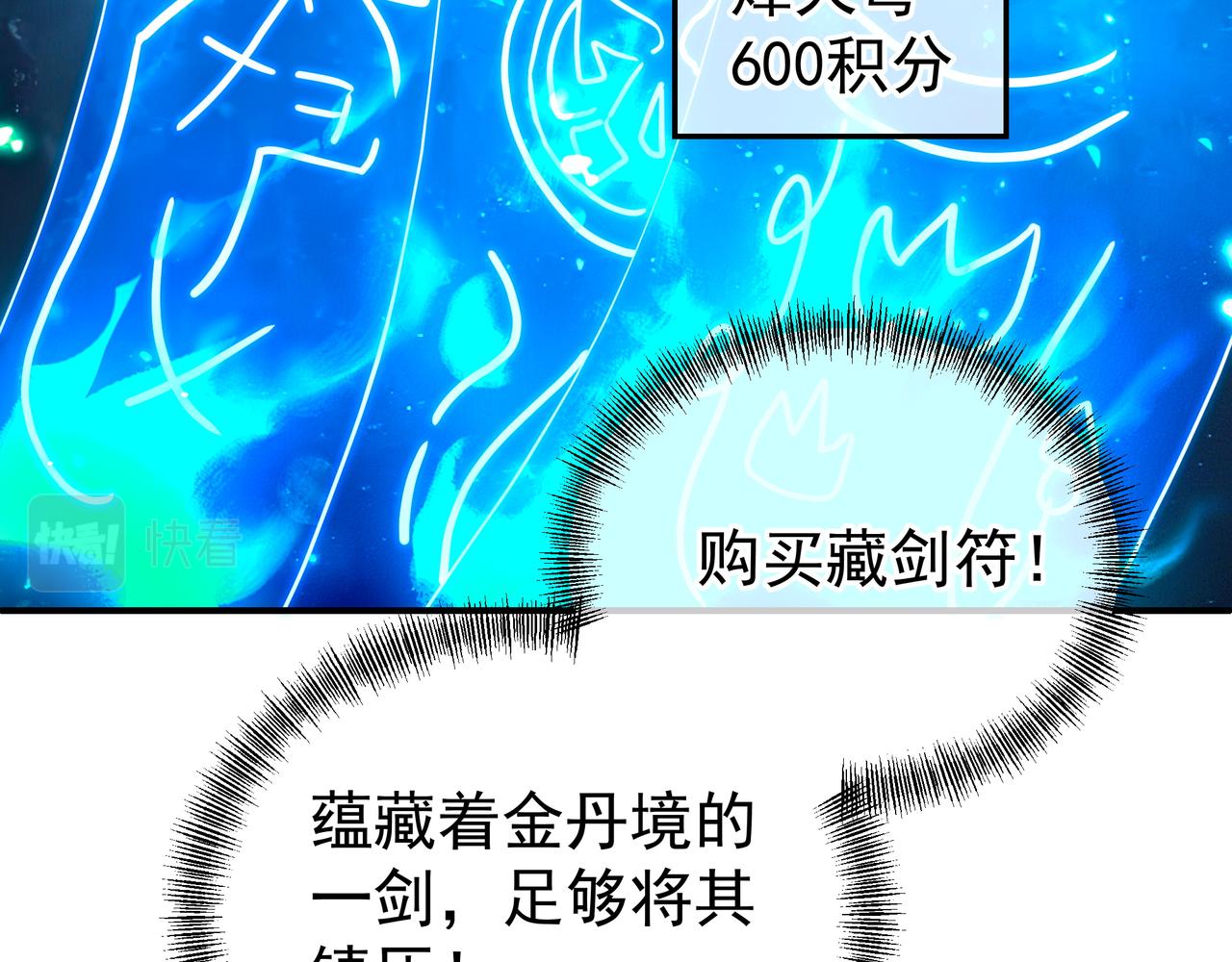 第26话 威逼！70