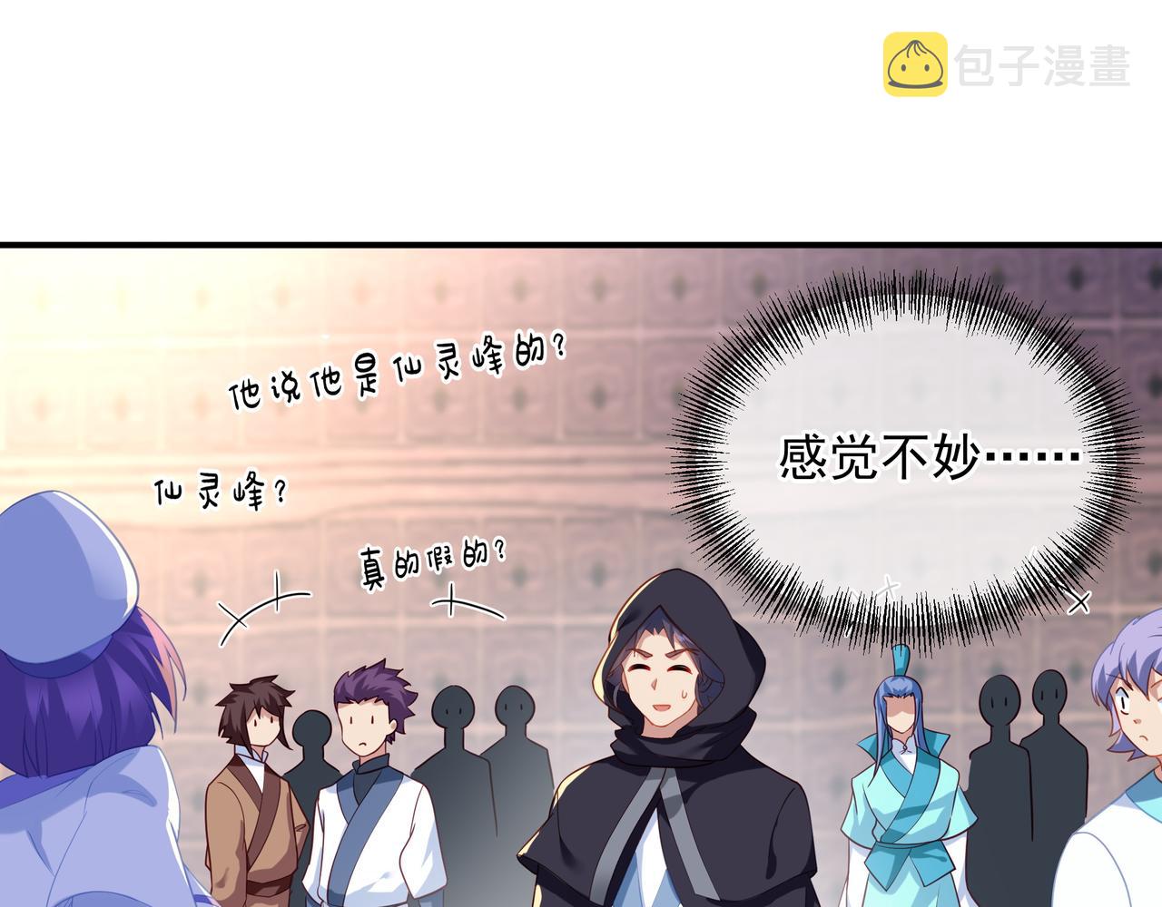 第25话 资源殿71