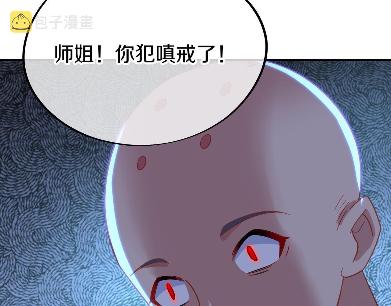 神树碎片之谜！81
