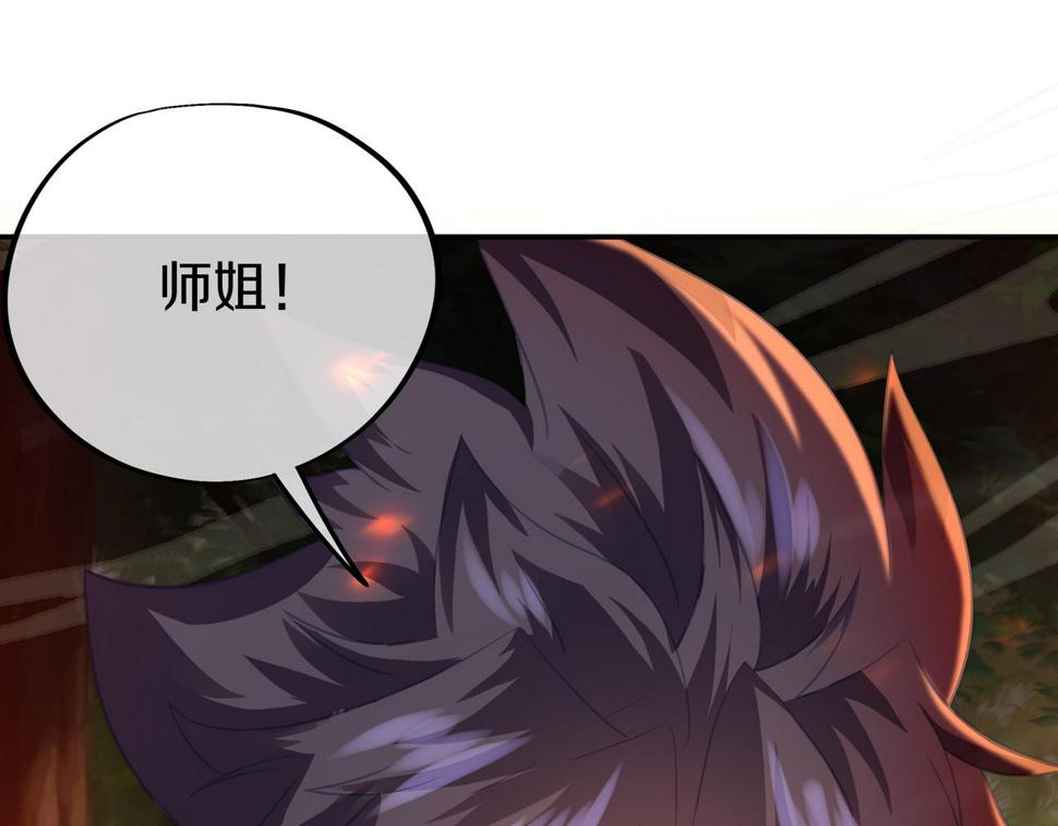 第85话 南宫羽的道90