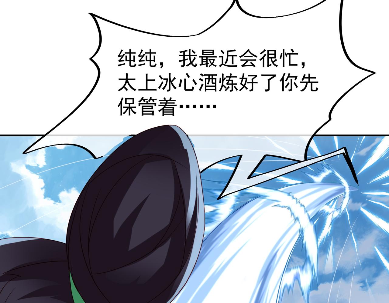 第24话 黄土变白金42