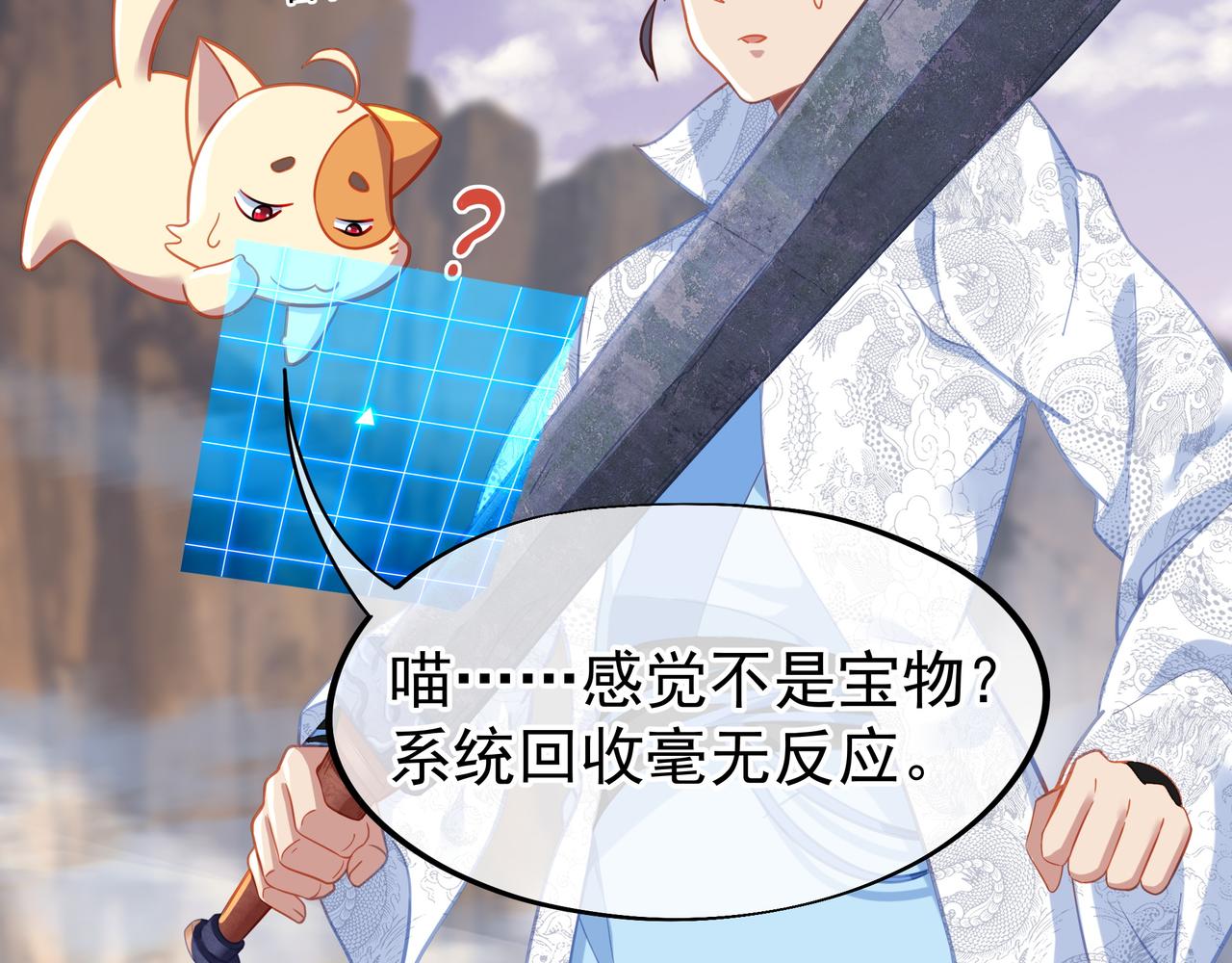 第39话 两级反转！26