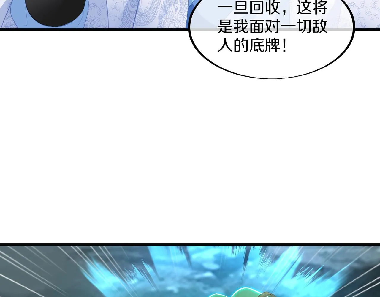 第97话 我骗了你38