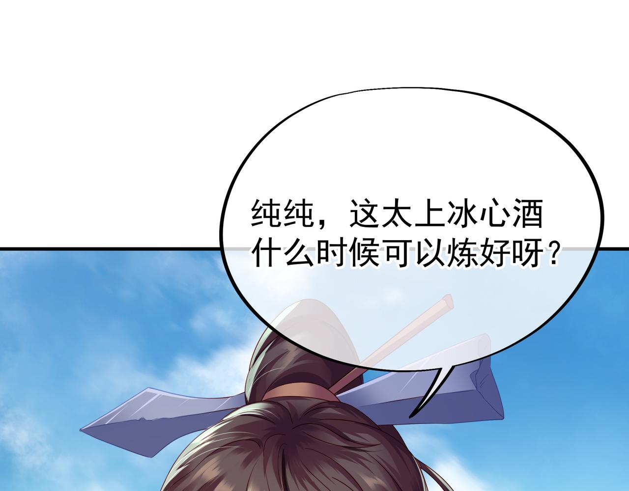 第23话 仙府道场90