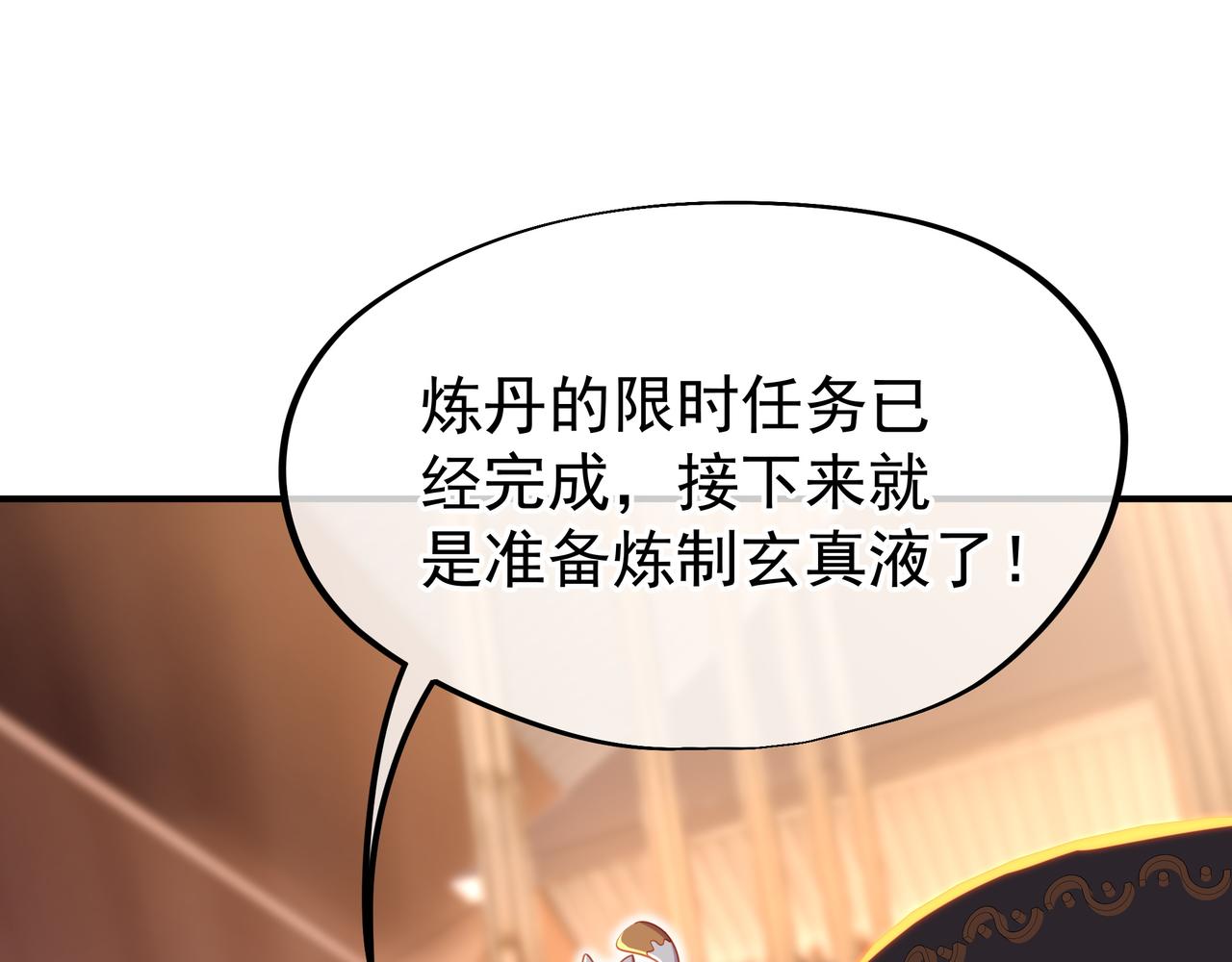 第37话 突如其来的邀请23
