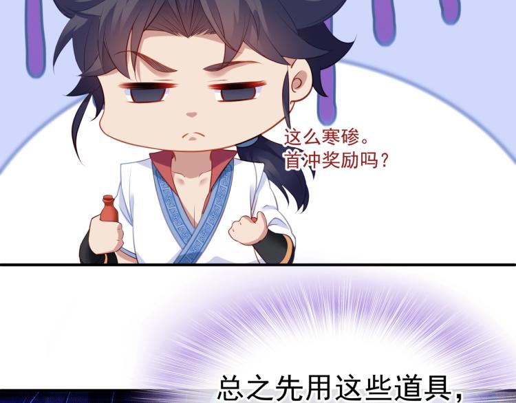 第1话 逃离师门93