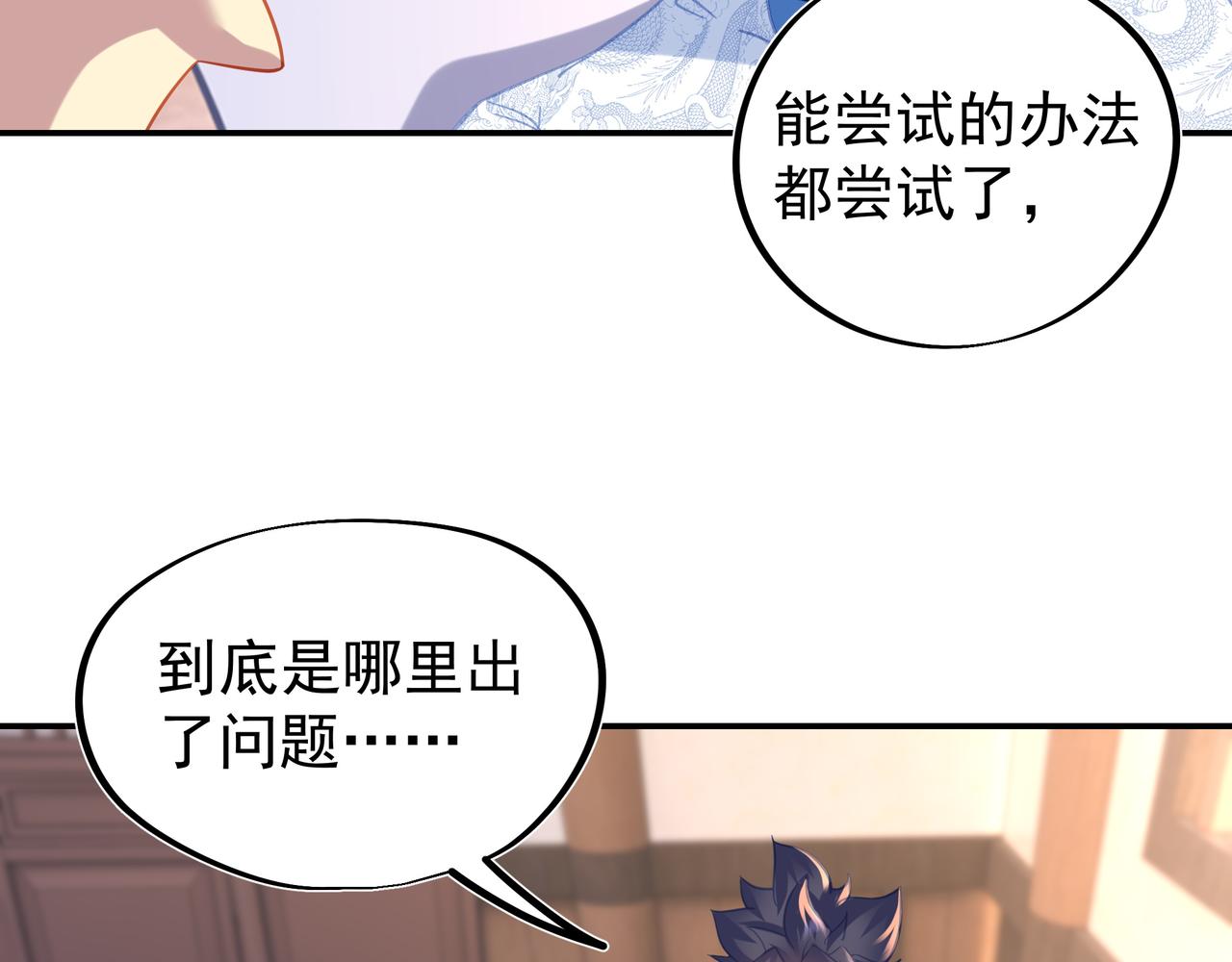 第61话呓语村93