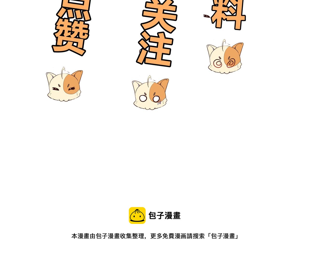 第27话 仙灵之气异动84