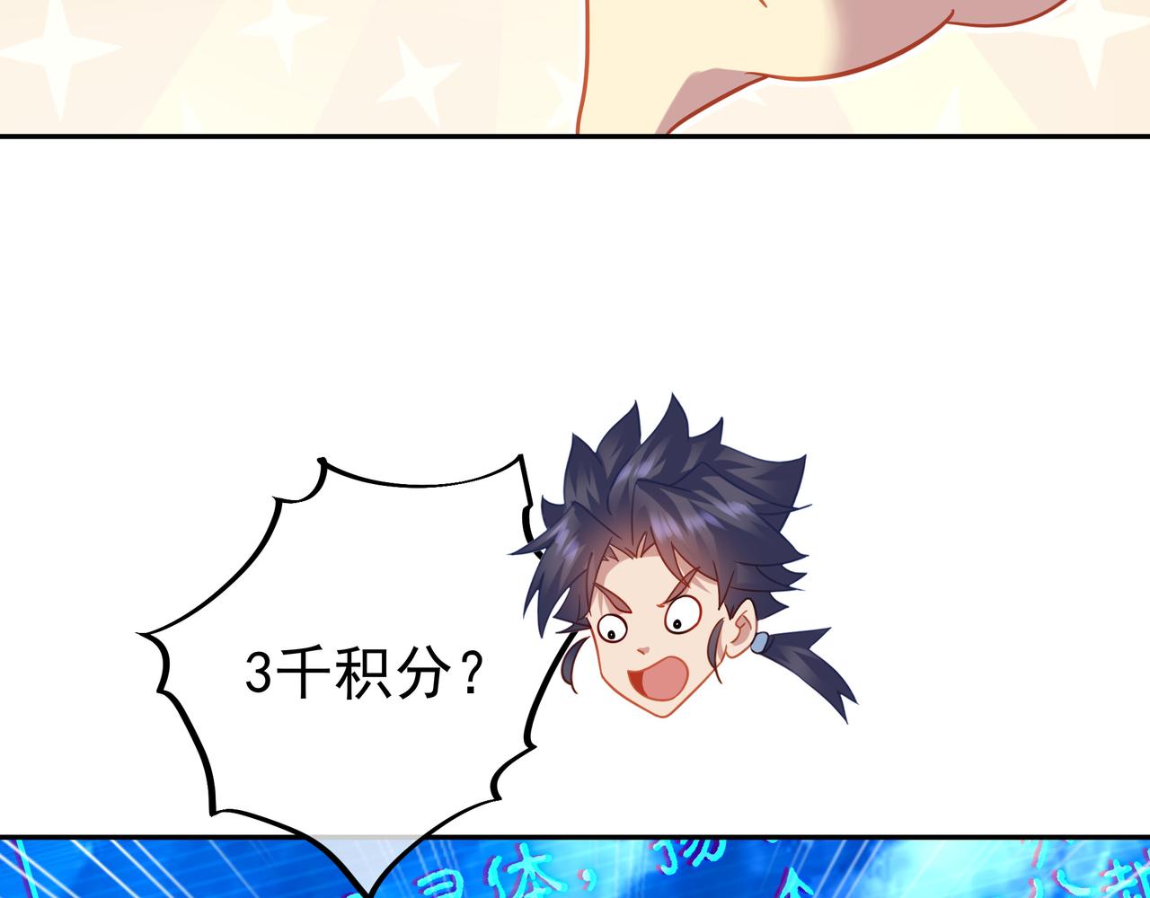 第53话 宗门召唤19