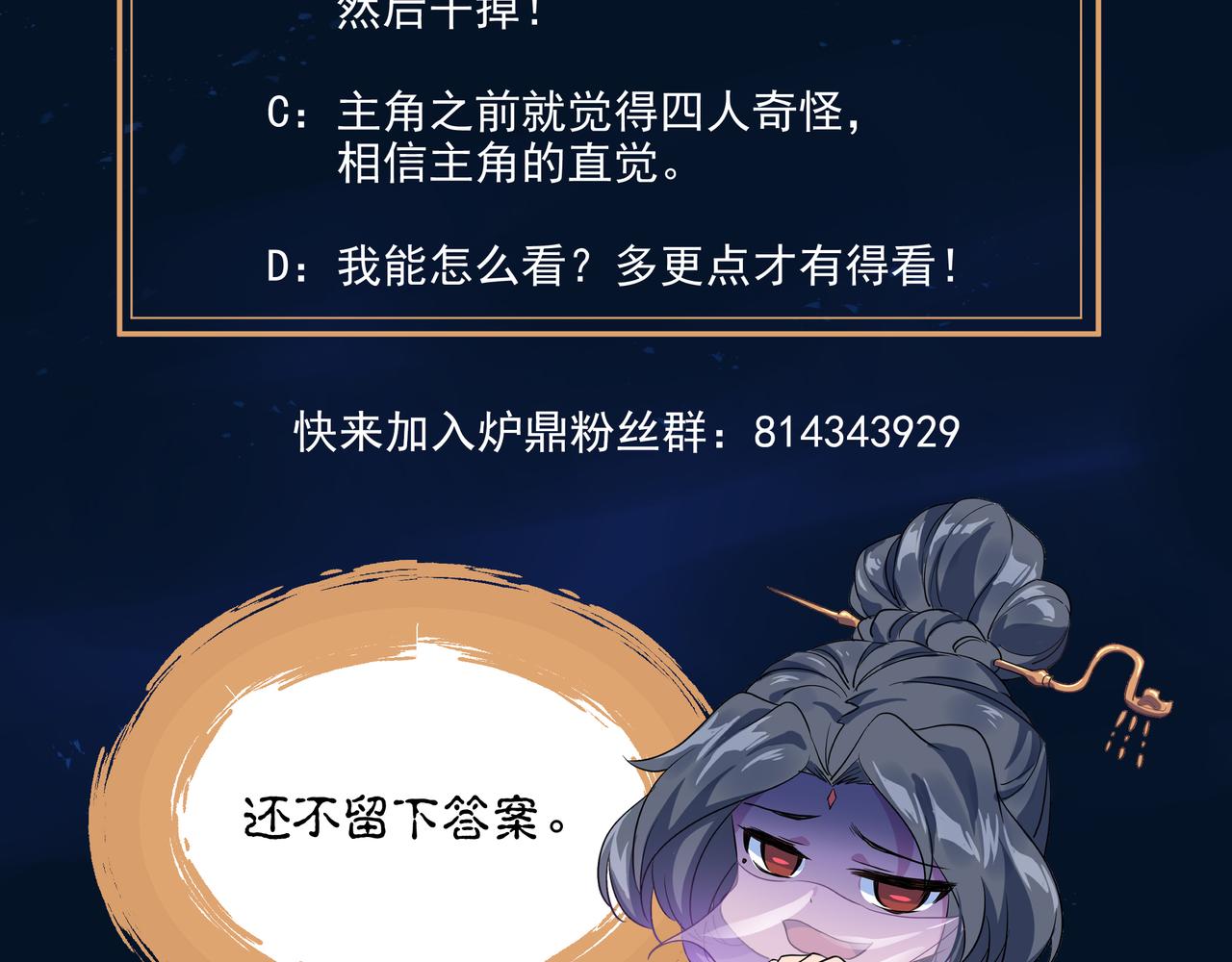 第37话 突如其来的邀请76