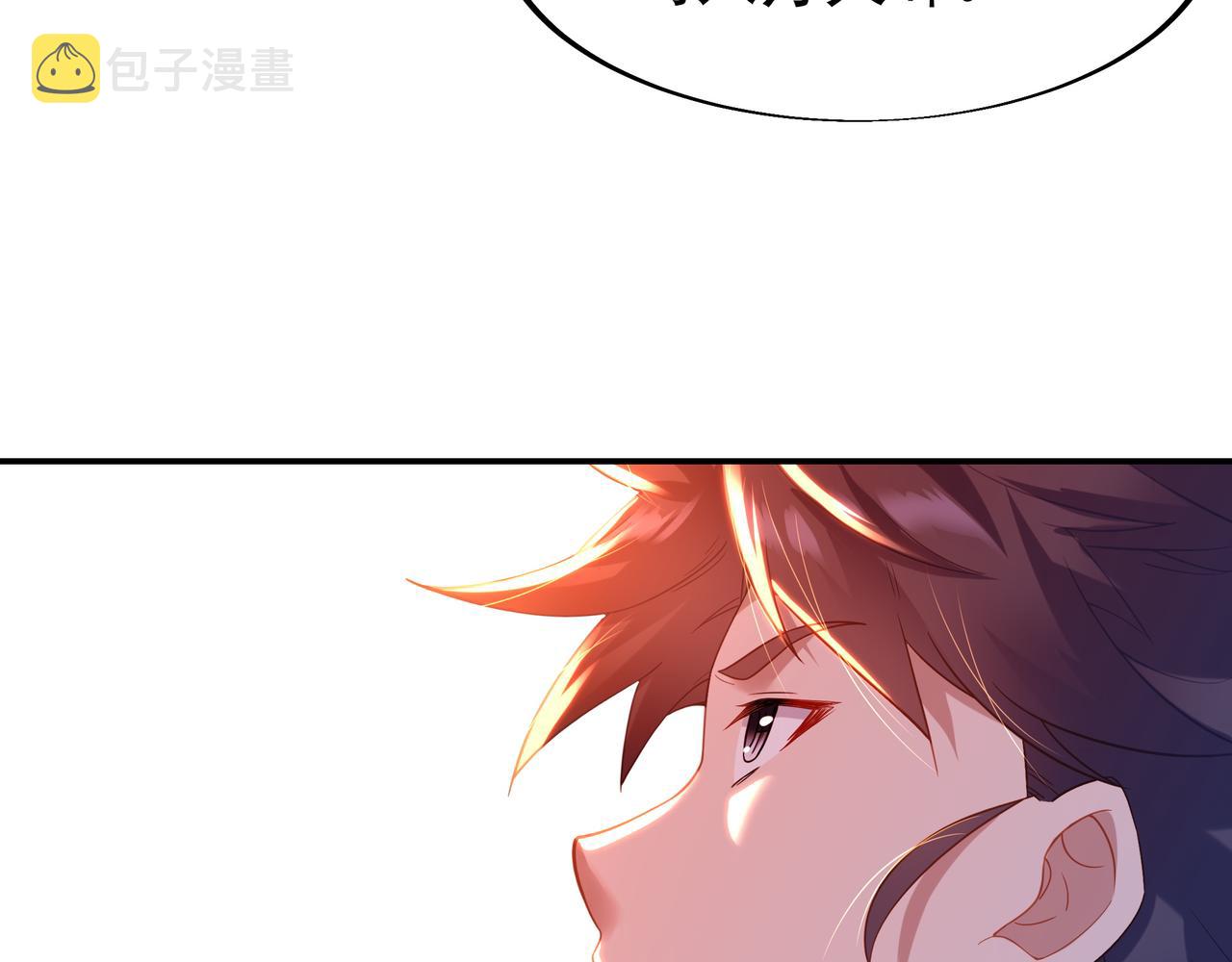 第37话 突如其来的邀请9