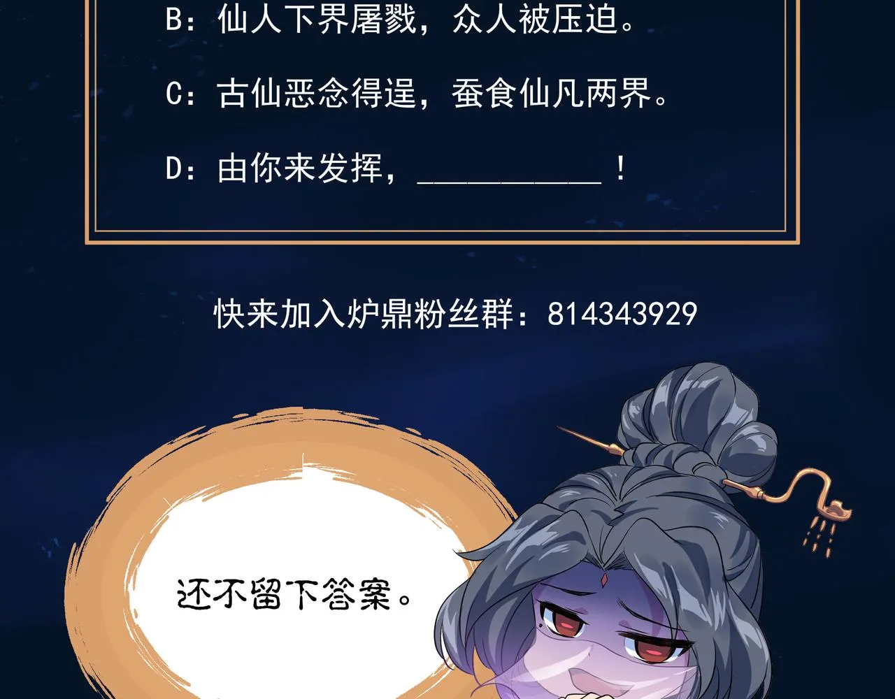第100话 恶念复返97
