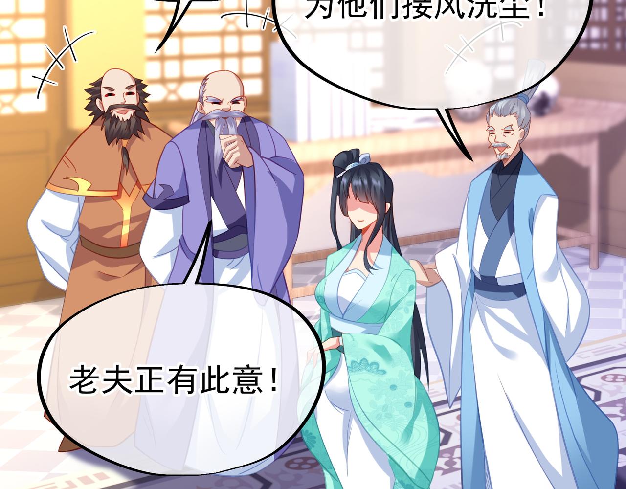 第53话 宗门召唤71