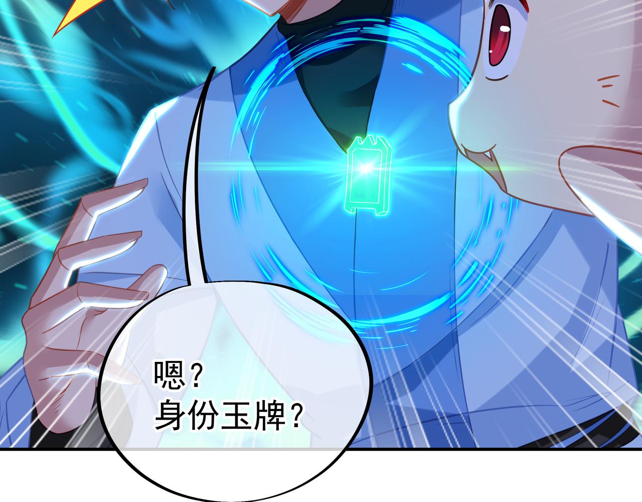 第53话 宗门召唤59
