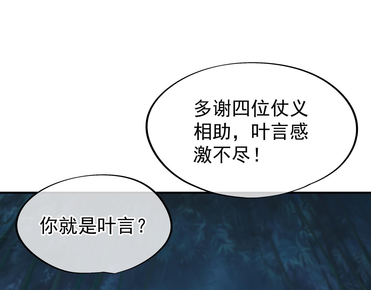 第30话 疑点重重！52