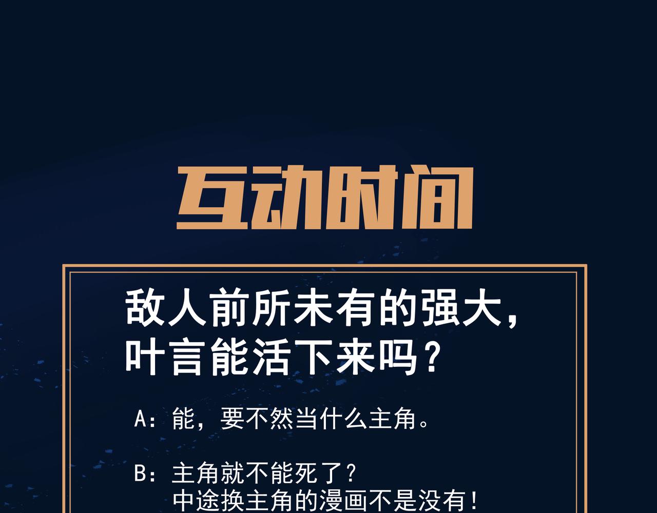 第73话 生死攸关！122