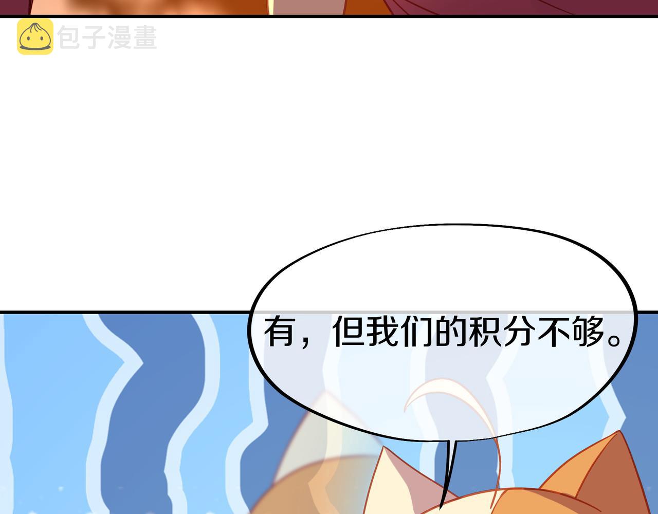 第80话 木尘与丹尊51