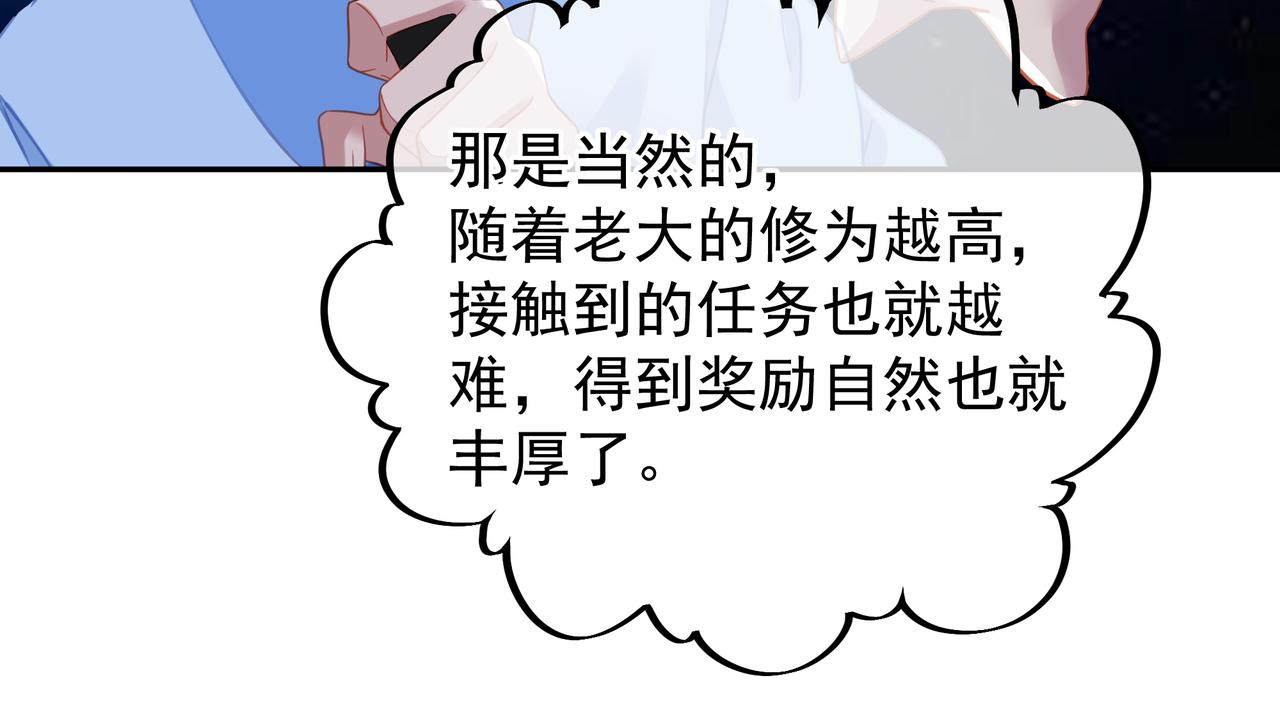 第53话 宗门召唤23
