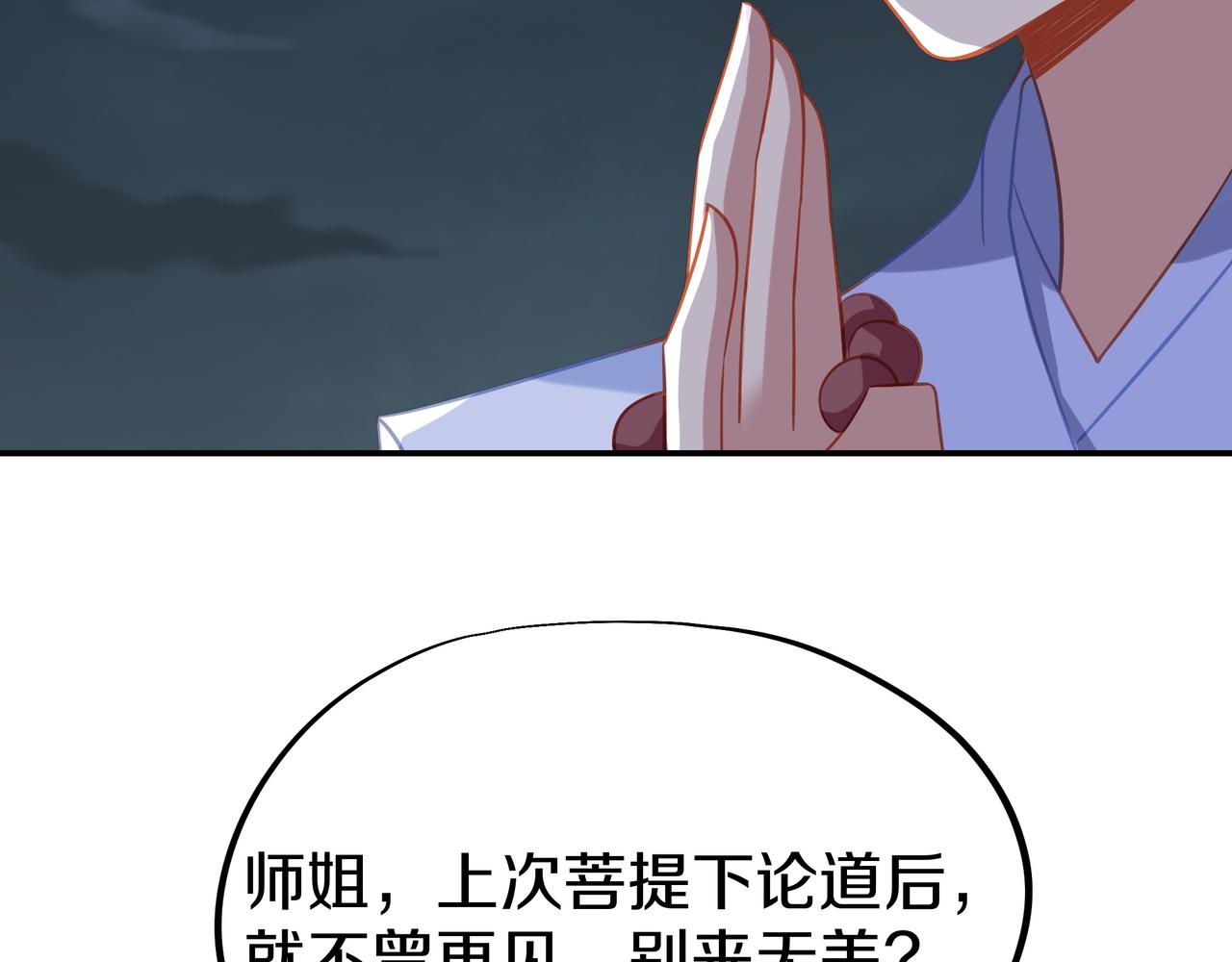 神树碎片之谜！69