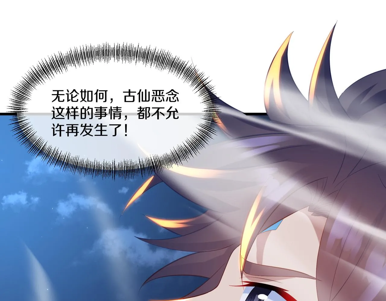 第一季完结篇 仙灵主73