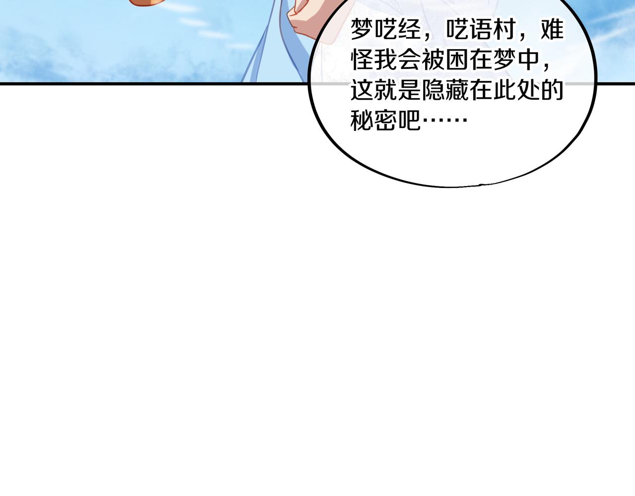 第62话拨云见日79