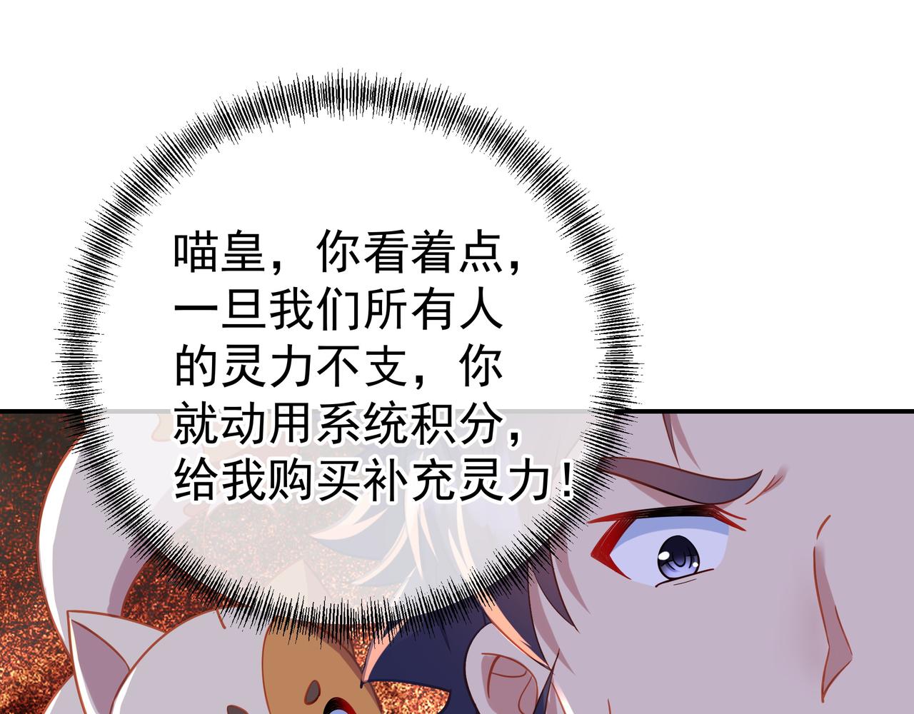 第48话 治疗贪灵体！38