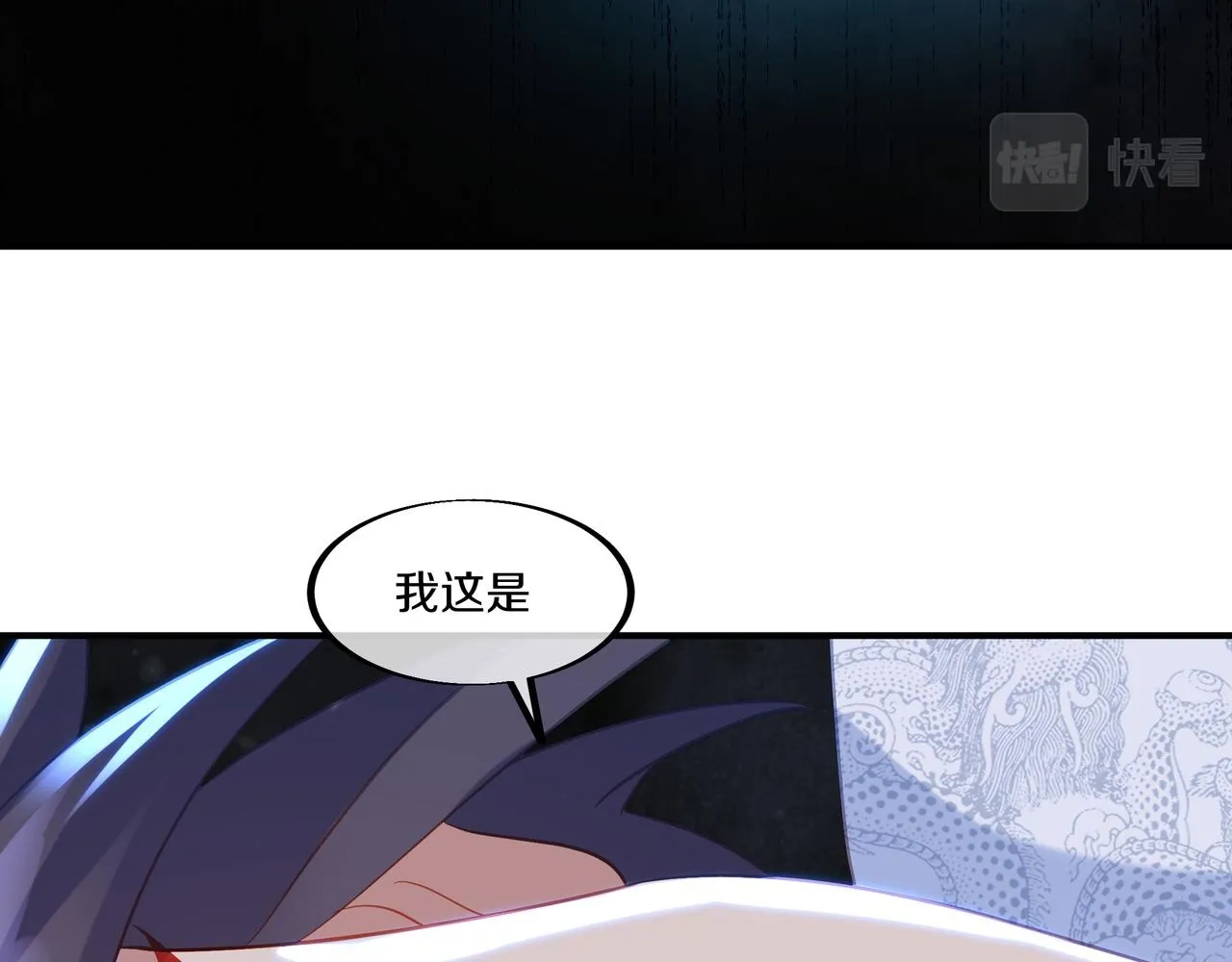 第99话 第二仙路49