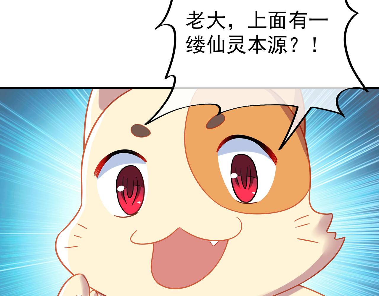 第46话 一亿积分？！35