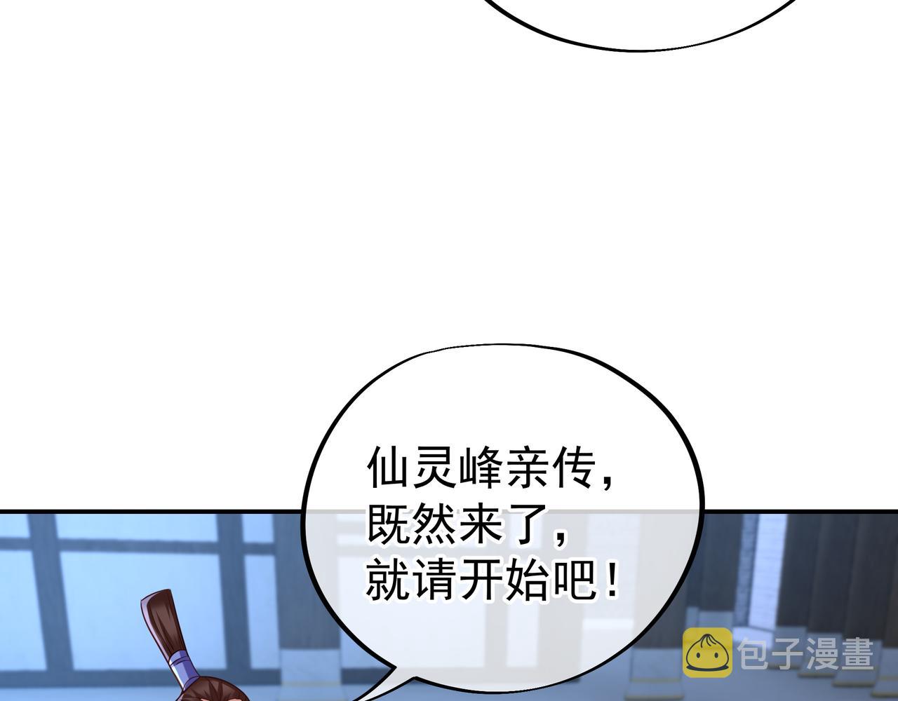 第55话仙灵道统震撼全场43