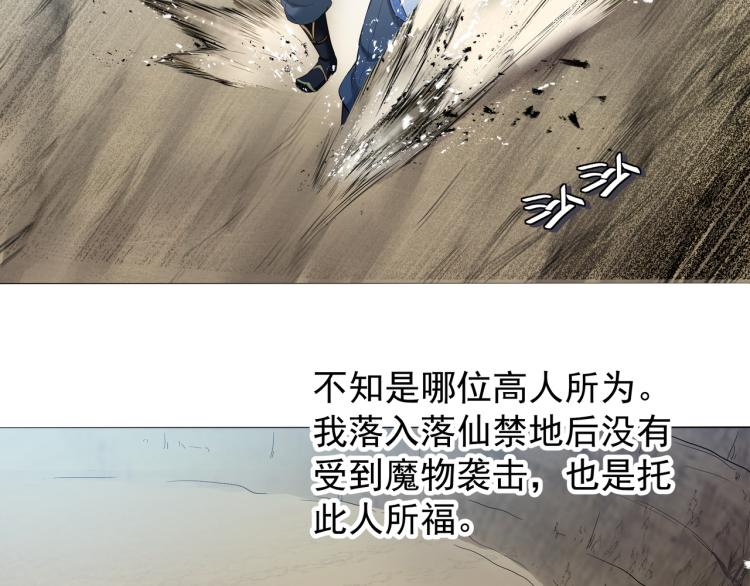 第4话 仙灵共鸣33