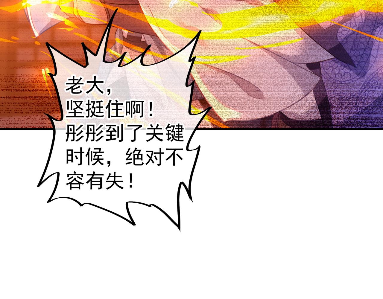 第48话 治疗贪灵体！58