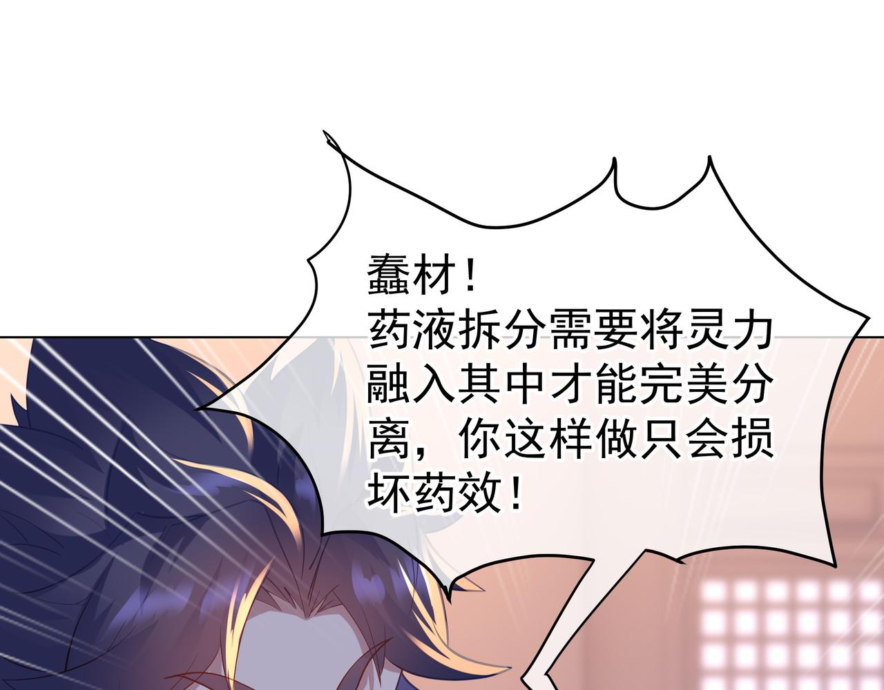 第35话 暗中指点54