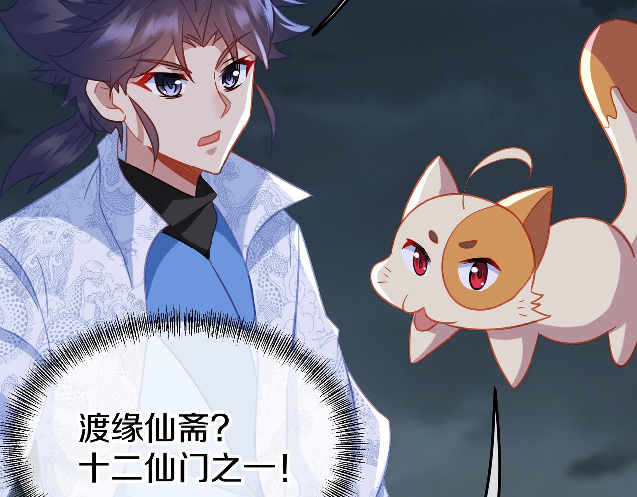 第68话 佛门女弟子！80