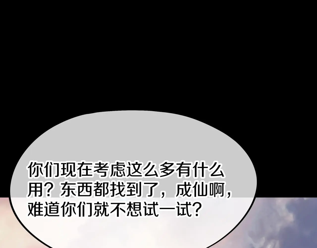 第76话 双生仙树72