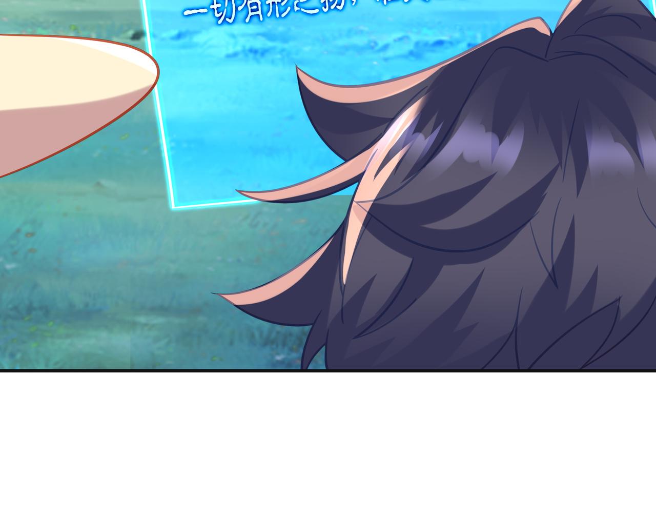 第71话 古仙恶念80