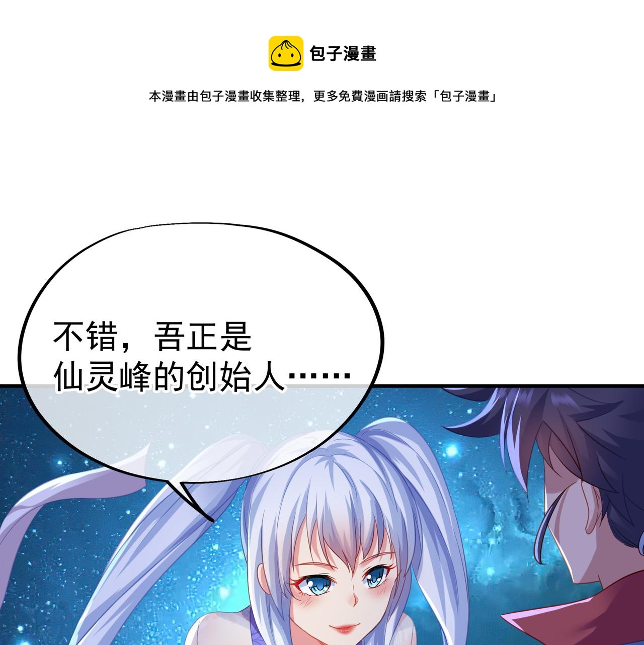 第22话 传承功法15