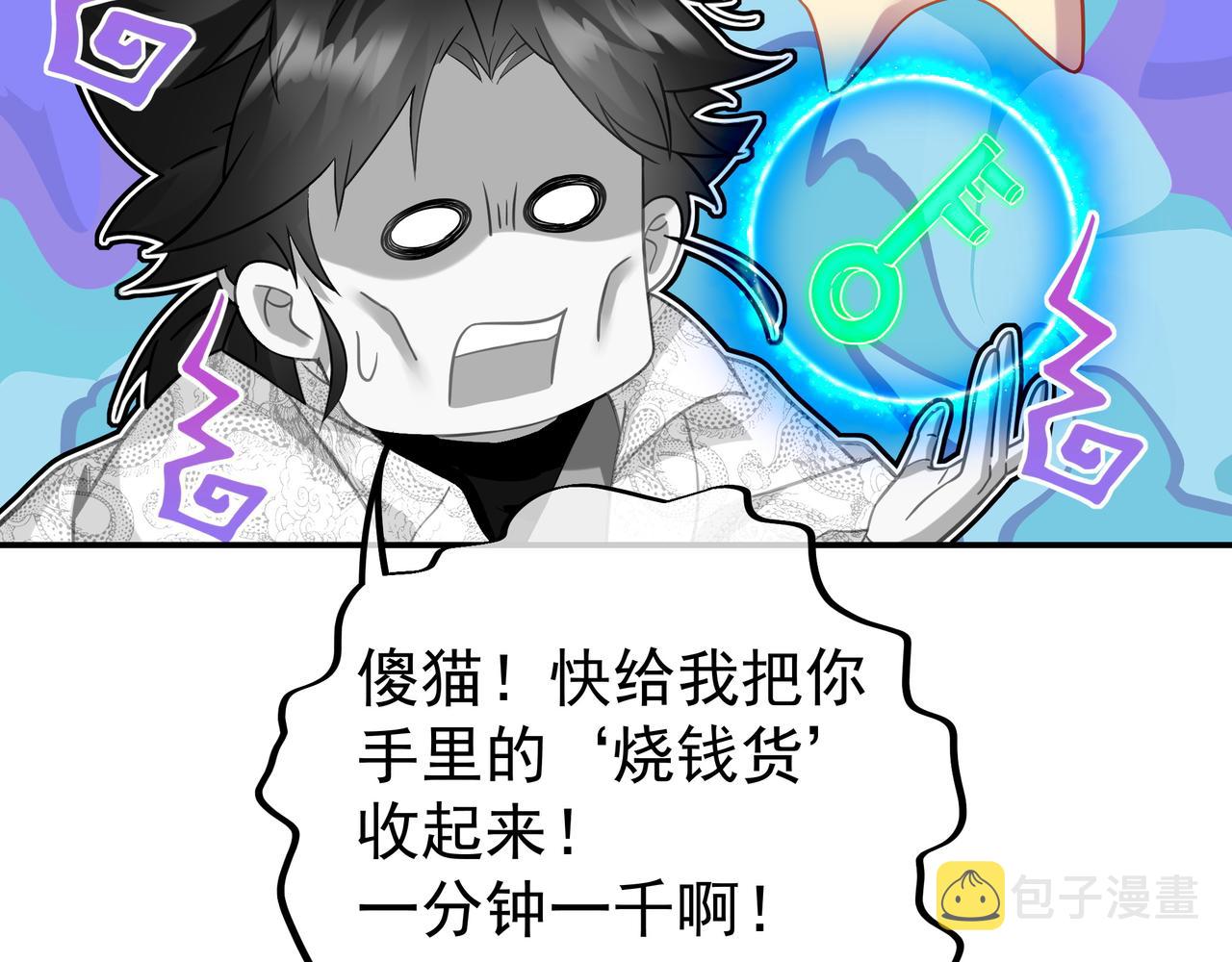 第49话 神秘石碑！79