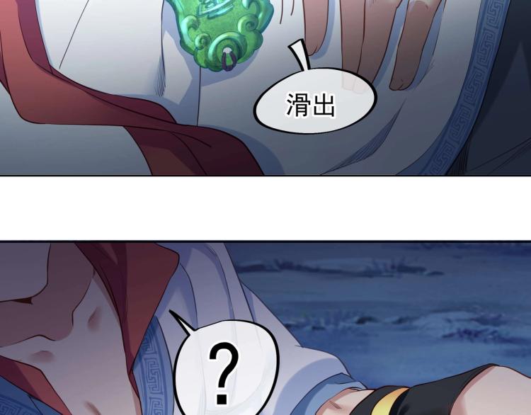 第3话 禁地奇缘82