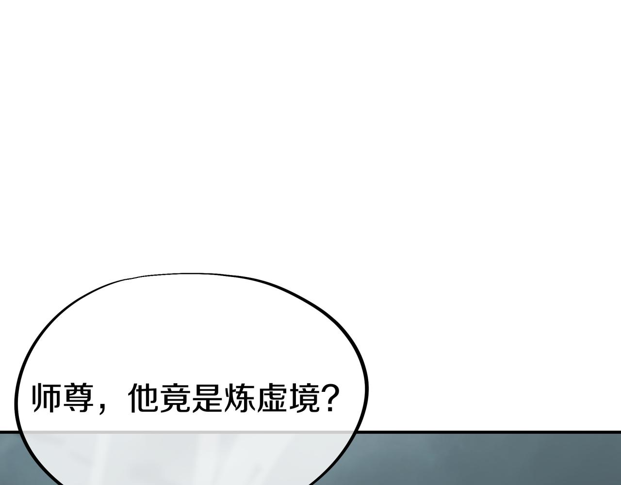 第80话 木尘与丹尊111
