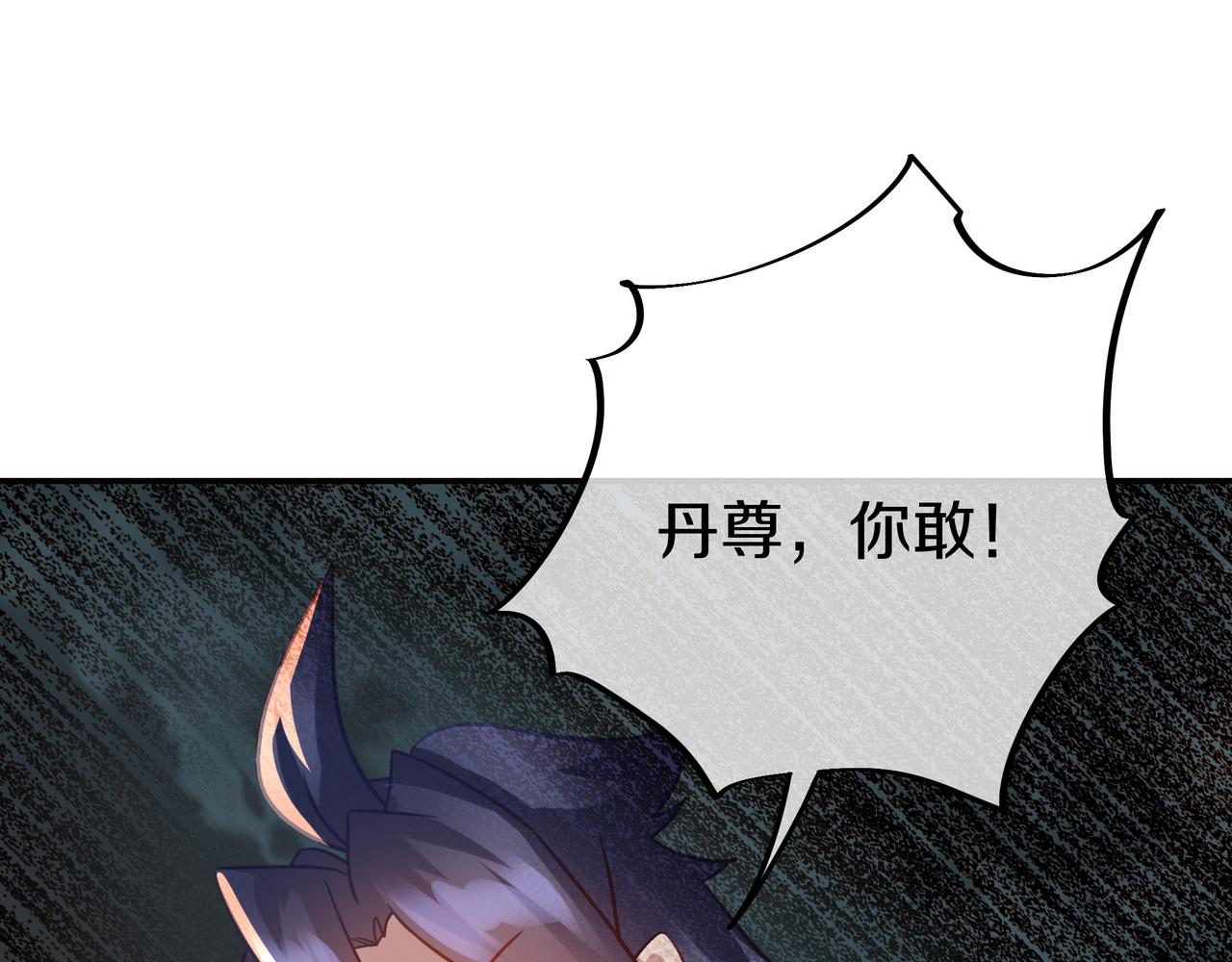第80话 木尘与丹尊89