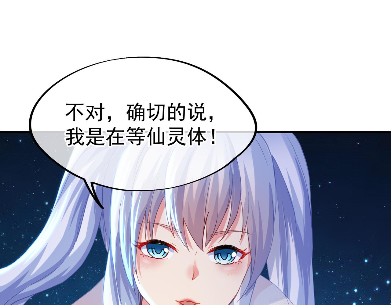 第21话 神秘女人87
