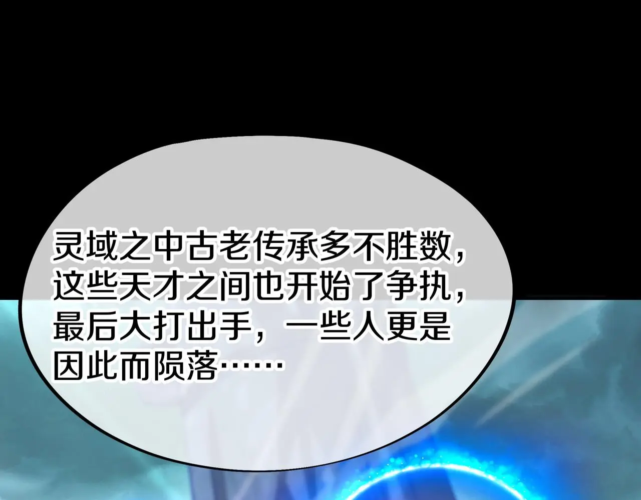 第76话 双生仙树36