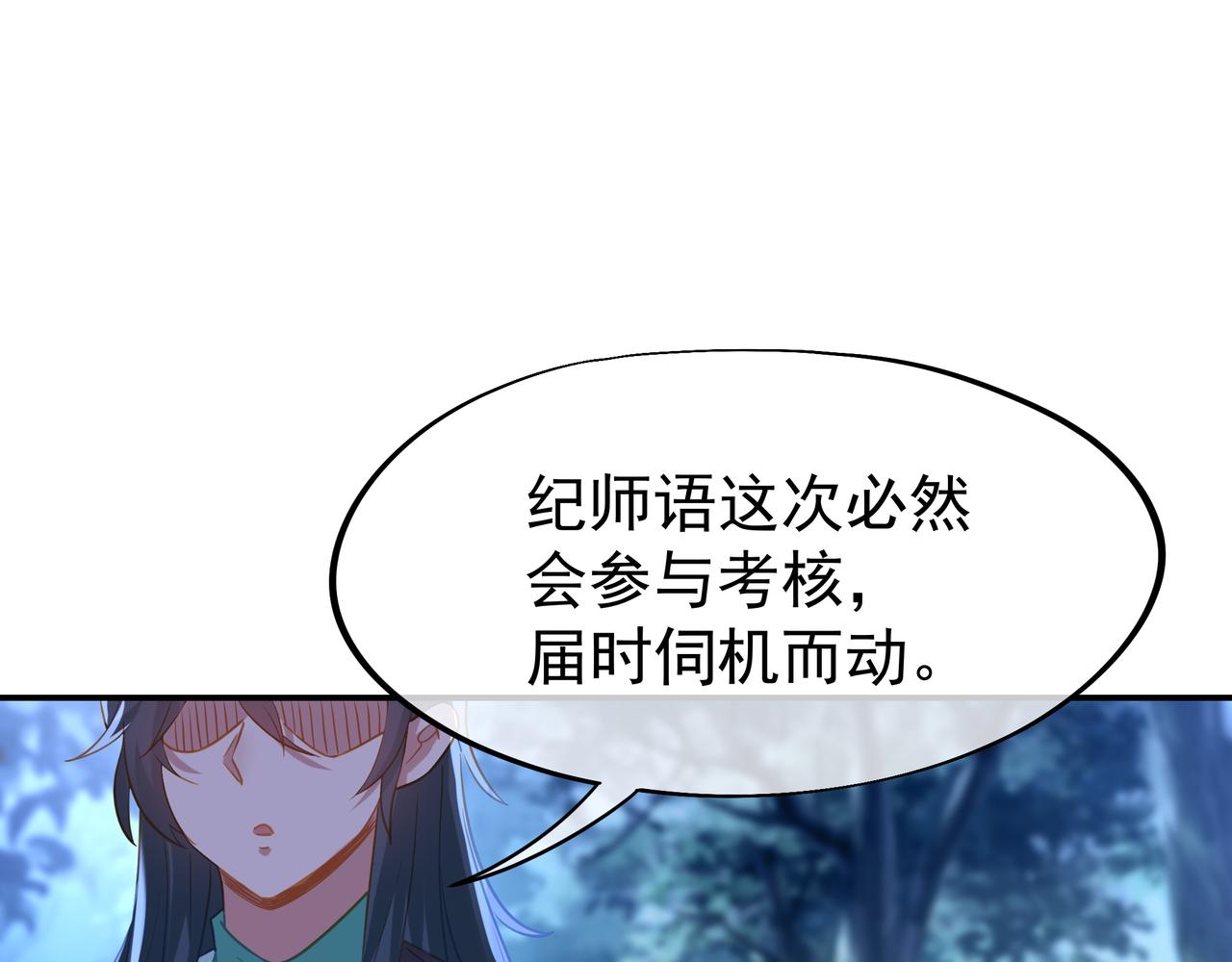 第57话她会在哪？11